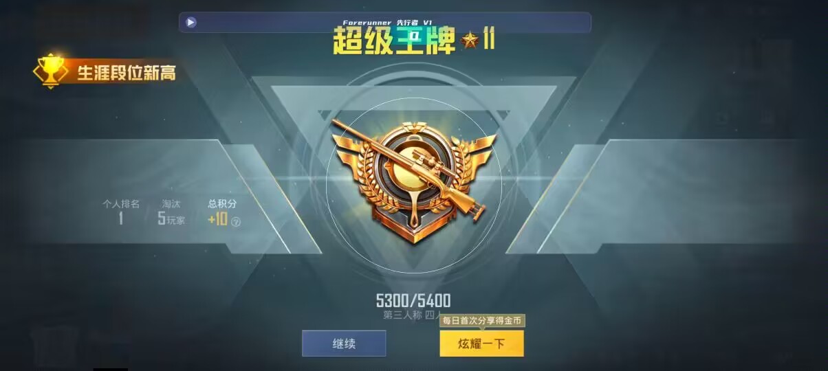 和平精英先行者透视直装 - ���������ƽ��ӢƤ���޸�辅助预览图