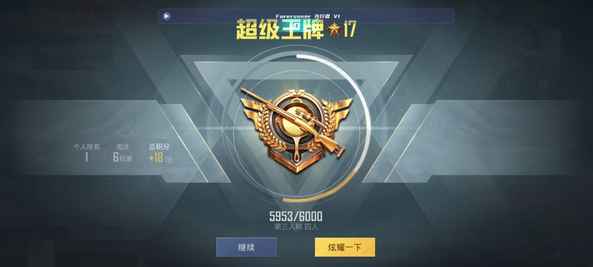 和平精英鸡腿辅助自瞄 - ���������ƽ��ӢƤ���޸�辅助预览图